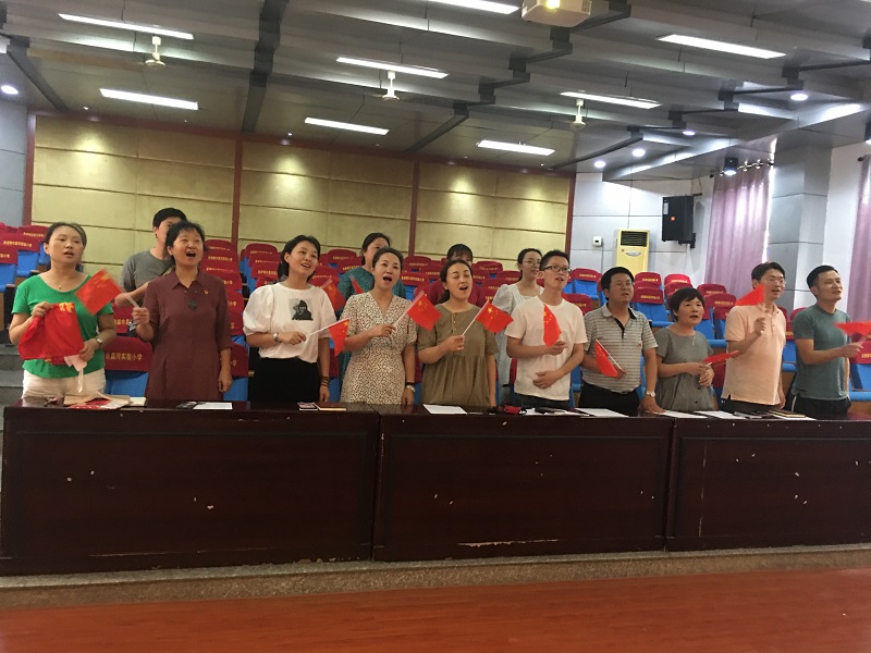 昌河实验小学党支部开展“迎七一”主题党日活动