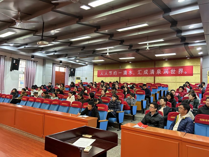 昌河实验小学师德师风专项整治动员大会