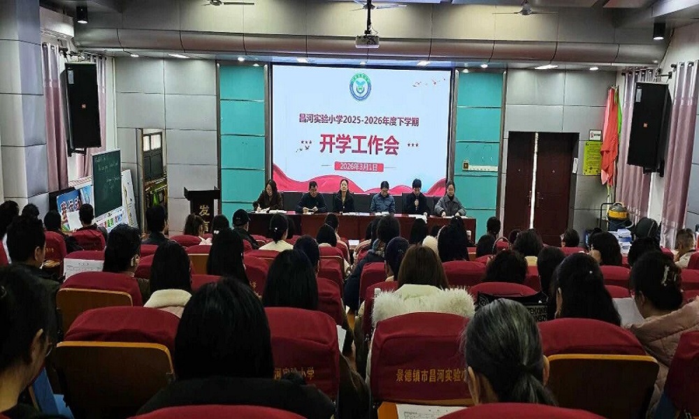 ���ľ������³� ����ʵ��ı��չ��������ʵ��Сѧ�ٿ���ѧ�ڿ�ѧ������