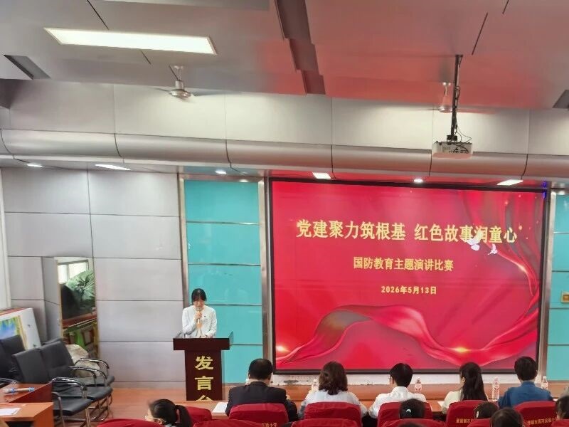 昌河实验小学开展国防教育主题演讲比赛