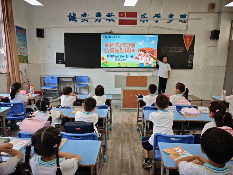 �廳���� �¾�Ӣ�ۡ�������ʵ��Сѧ��չ��9��30��ʿ�����ա������ӻ�